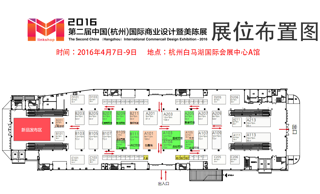 1:标准展位 国内企业:11000rmb/标准展位(9m/个) 国外企业:3000usd